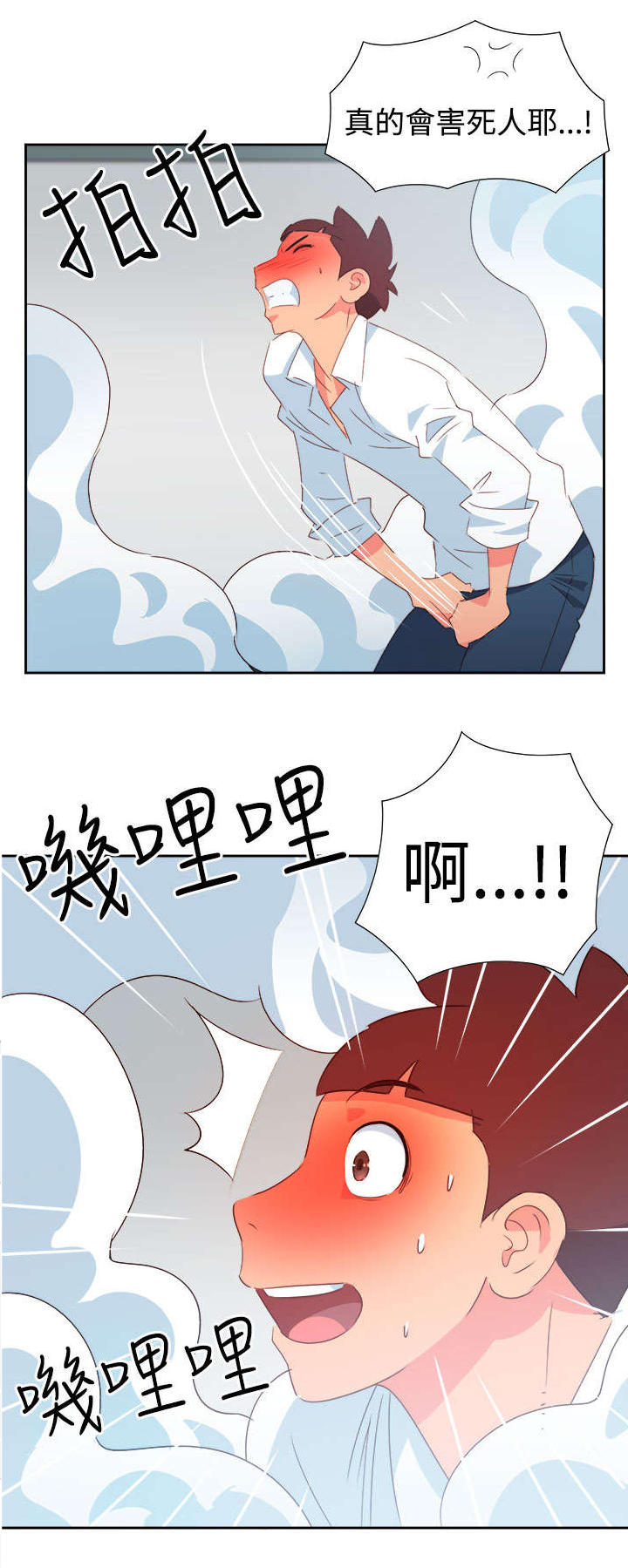 超能组长漫画,第35章：察觉2图