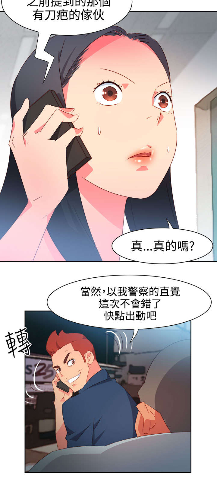 超能组长漫画,第33章：杀了我吧2图