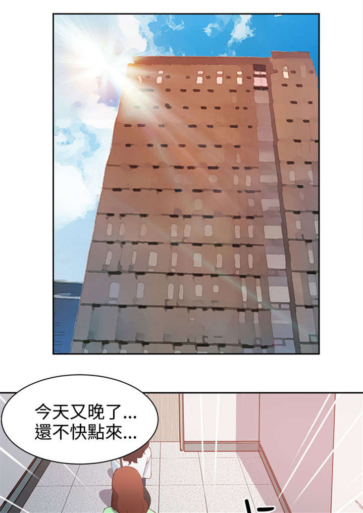 超能组长漫画,第32章：心性大变1图