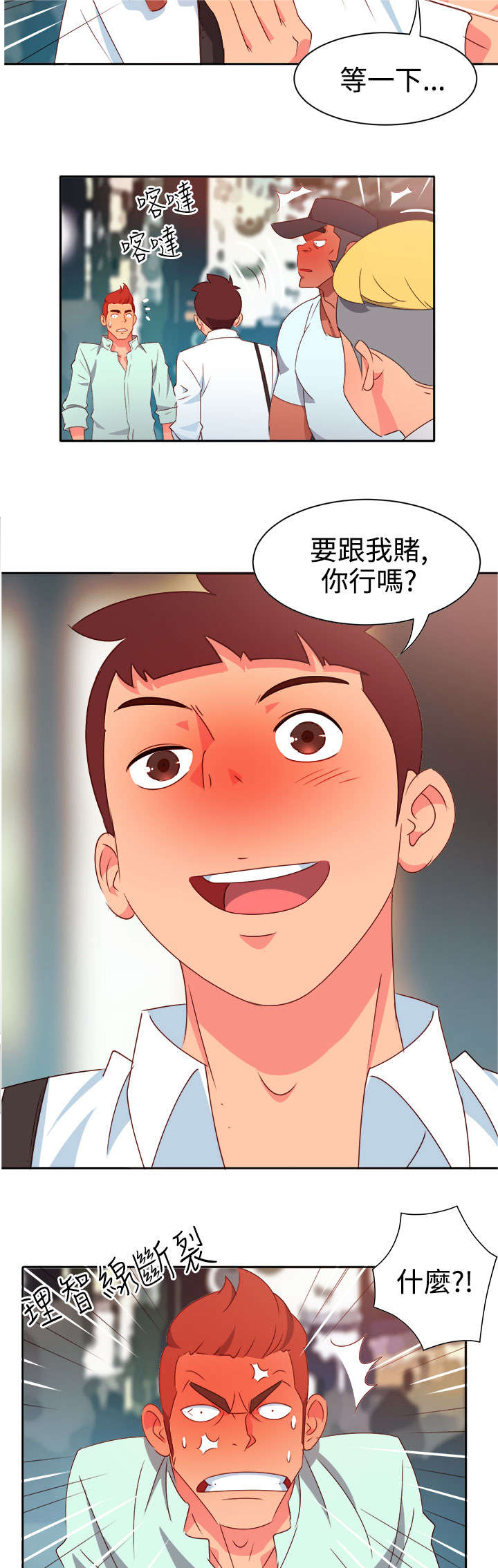 超能陆战队2漫画,第9章：出事2图