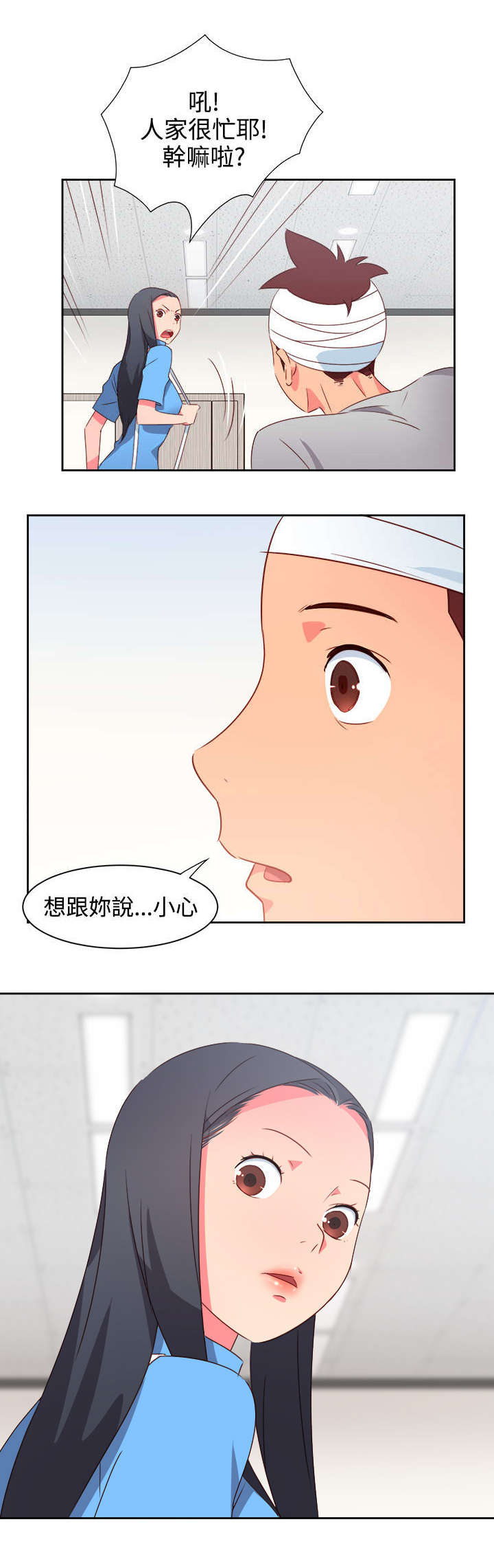 超能组长漫画,第18章：主动地医生3图