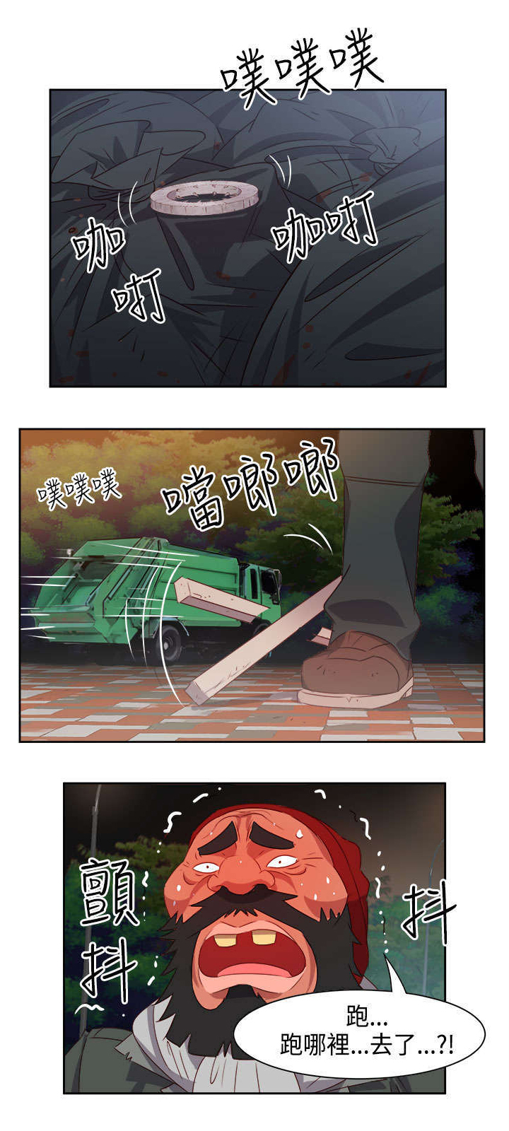超能组长漫画,第13章：只是想救你1图