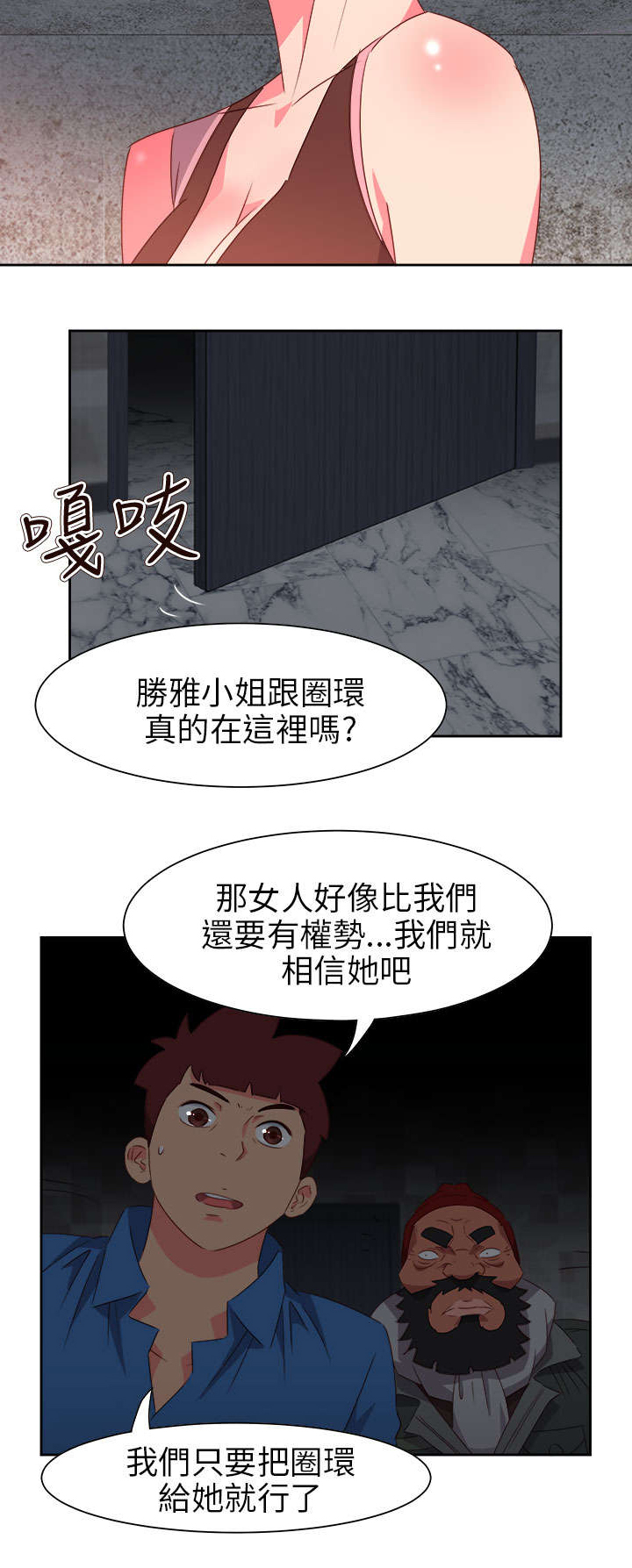 超能组长漫画,第58章：吸人精华的恶魔1图
