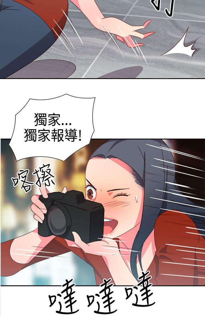 超能组长漫画,第11章：疯狂24图