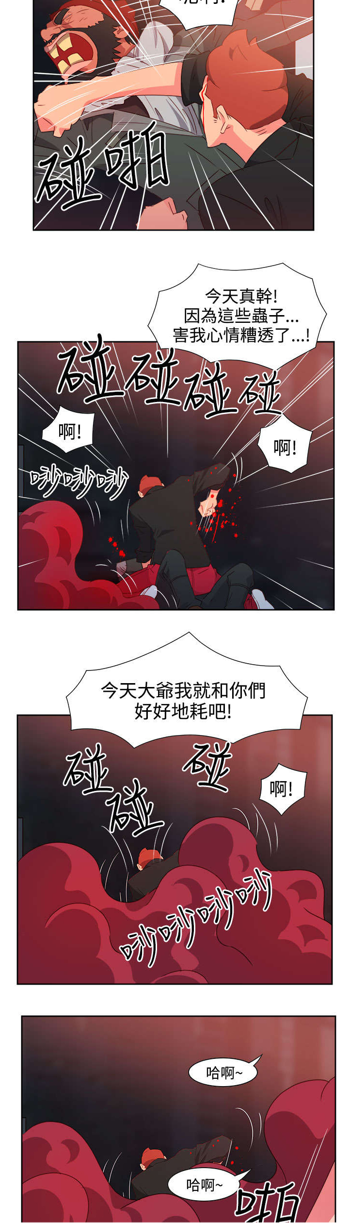 超能组长漫画,第43章：爆发4图