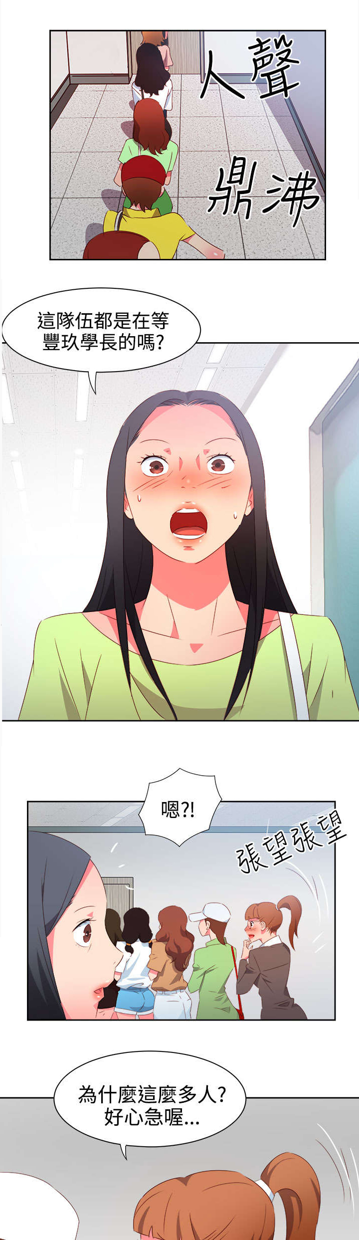 超能陆战队2漫画,第32章：心性大变3图