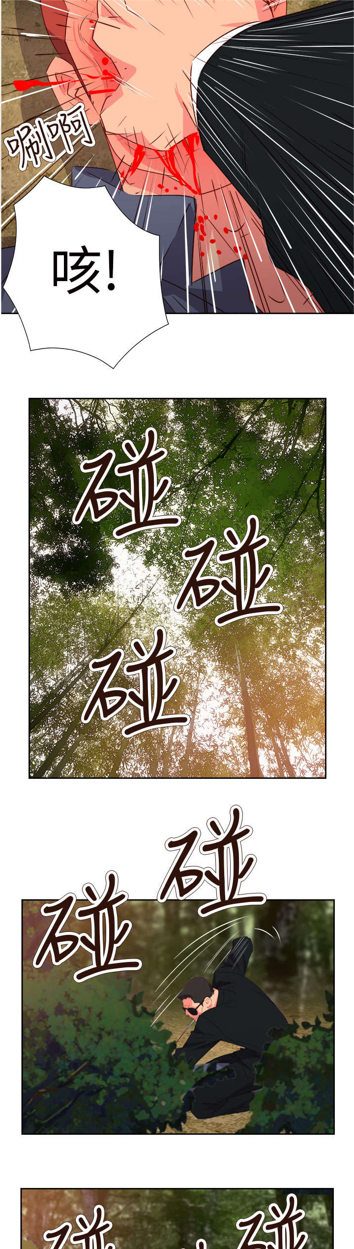 超能组长漫画,第49章：英勇的保镖2图