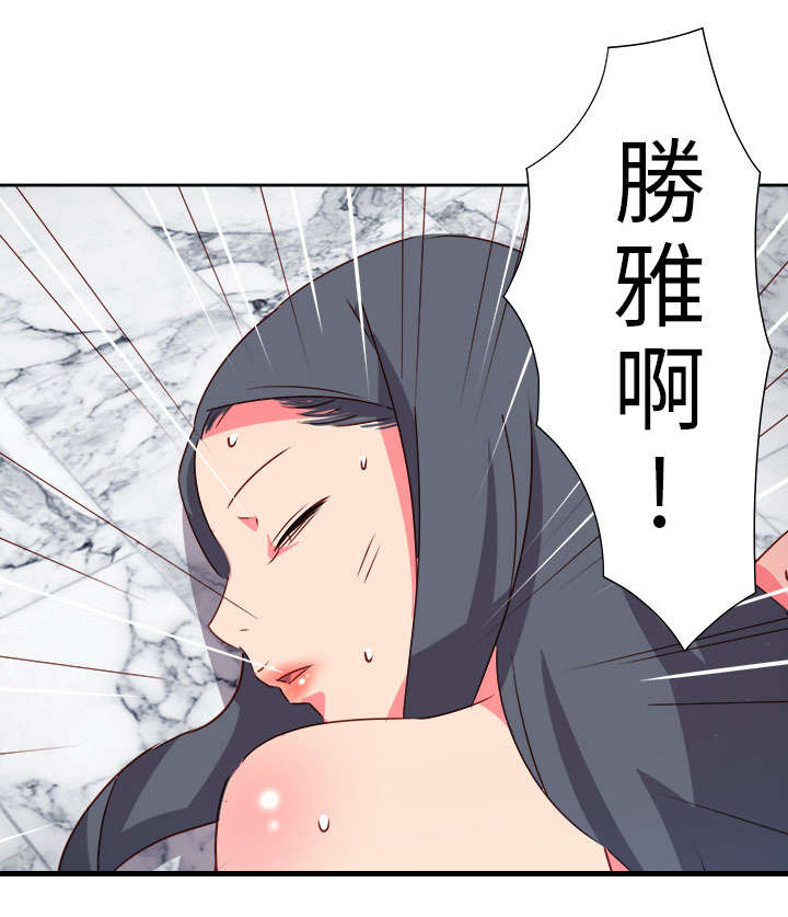超能组长漫画,第58章：吸人精华的恶魔4图