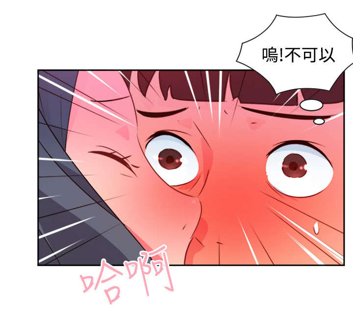 超能成员漫画,第34章：表达心意1图
