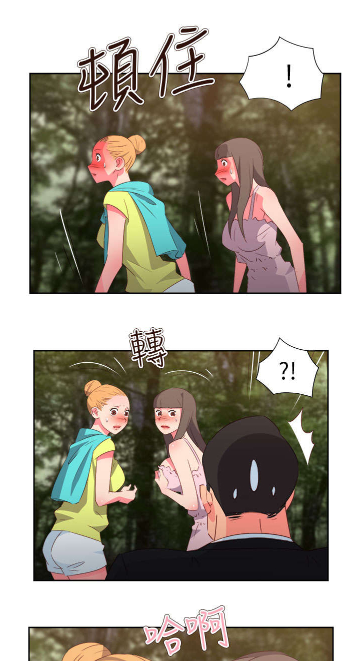 超能组长漫画,第50章：找人5图