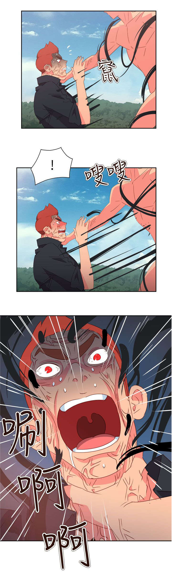 超能组长漫画,第65章：大结局（中）4图