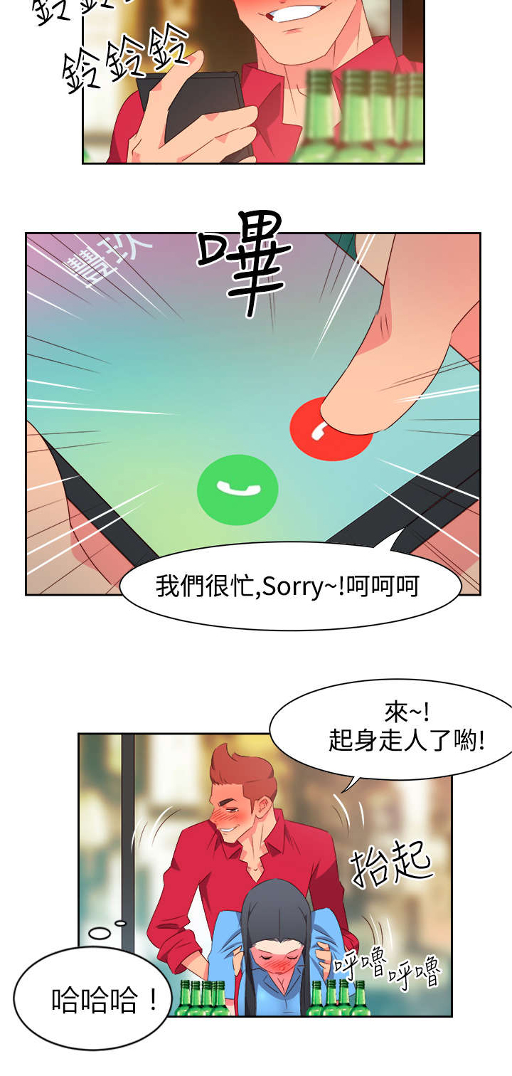 超能组长漫画,第21章：图谋不轨4图