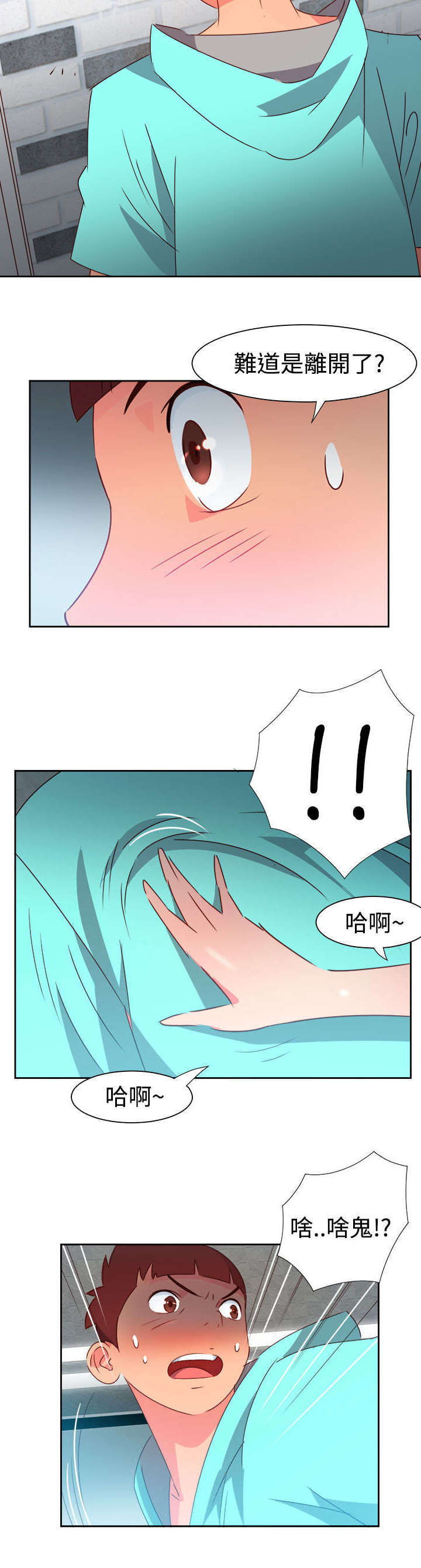 超能组长漫画,第39章：爱情来的很突然2图