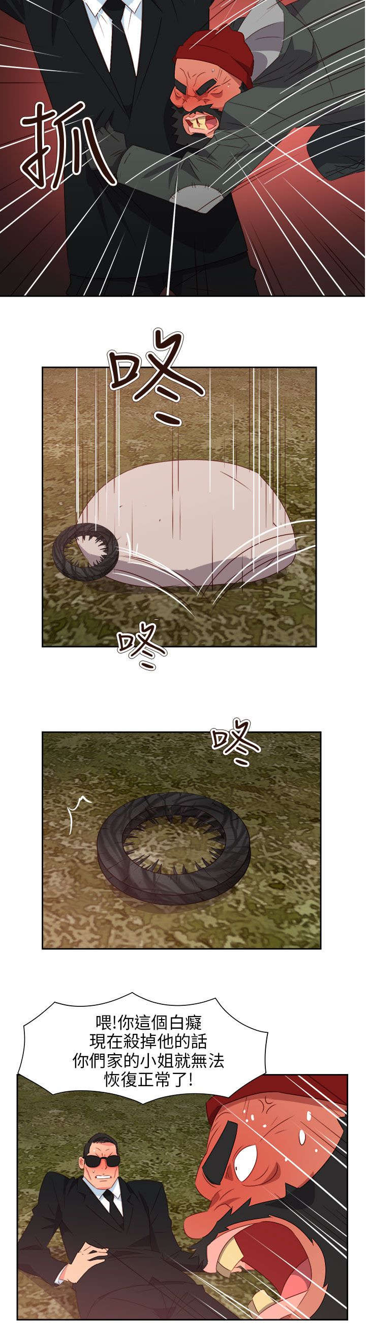 超能组长漫画,第64章：大结局（上）5图