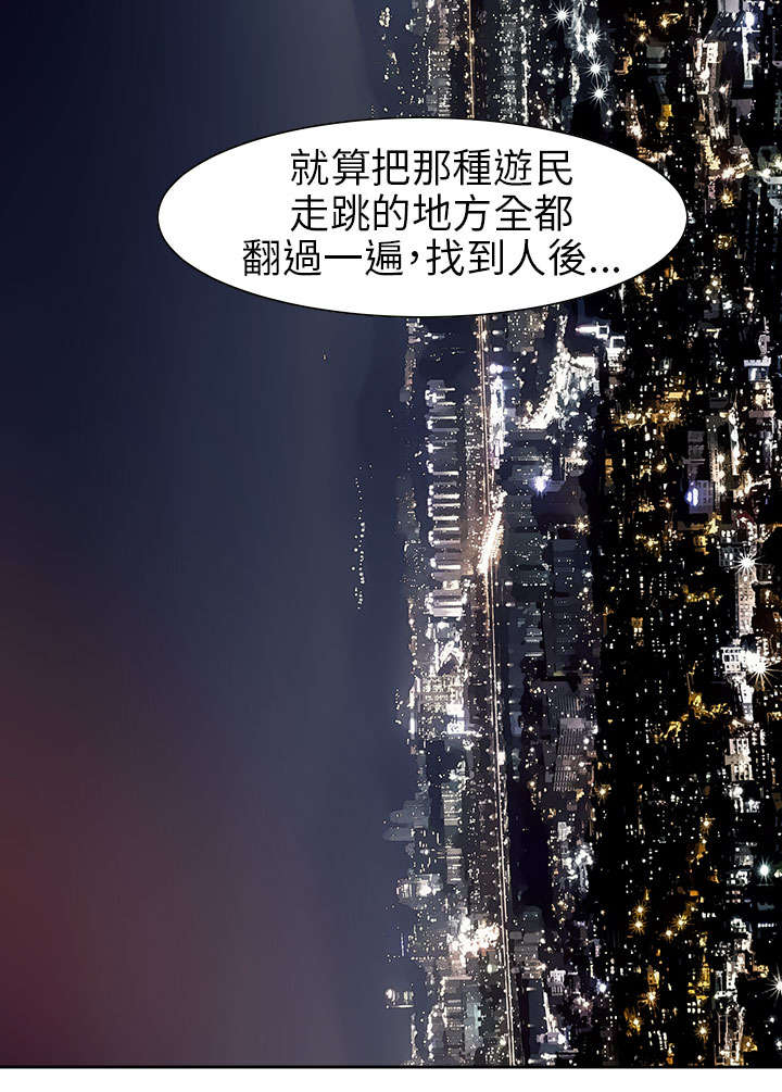 超能组长漫画,第53章：为爱牺牲1图