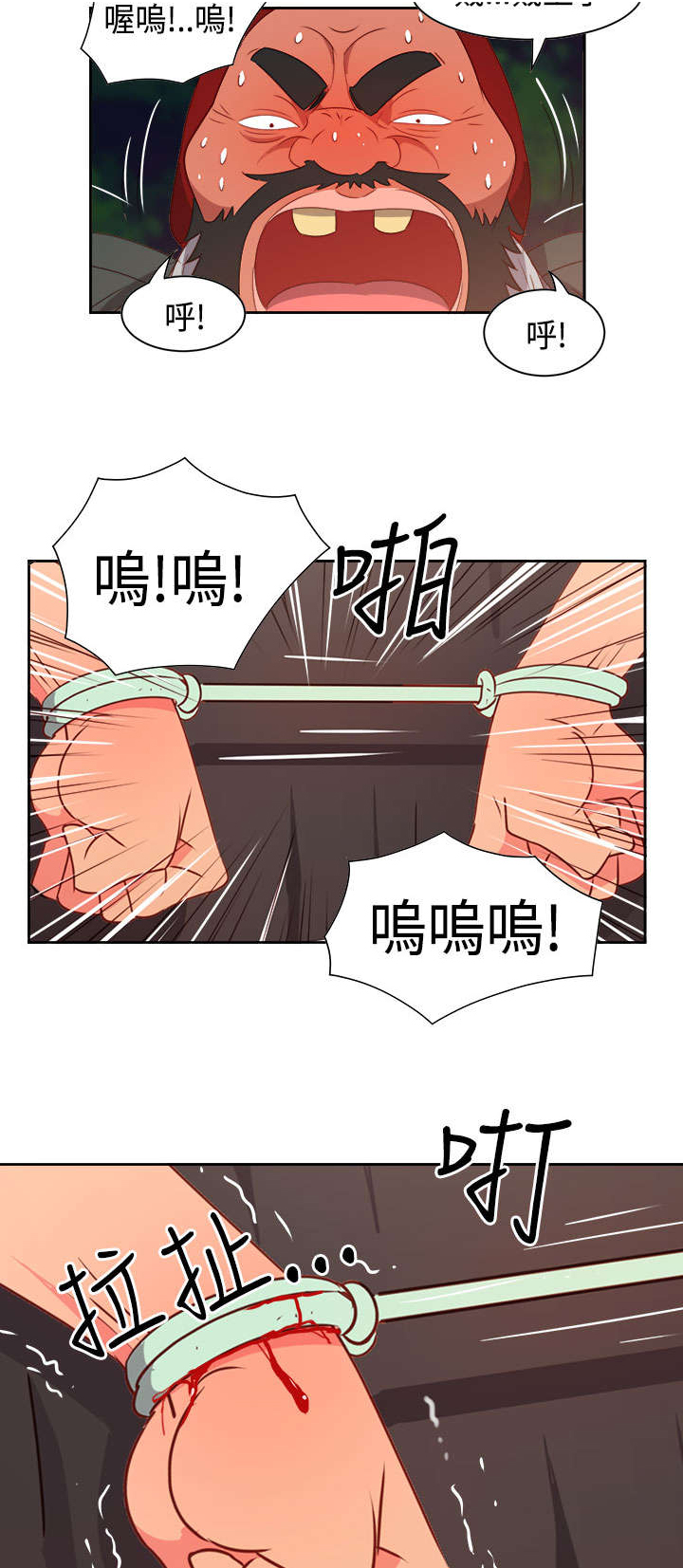 超能组长漫画,第12章：怪老头5图