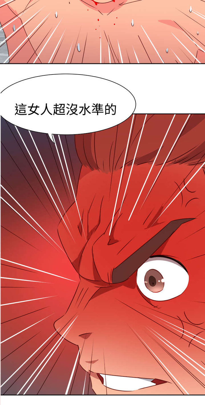超能组长漫画,第42章：失控3图