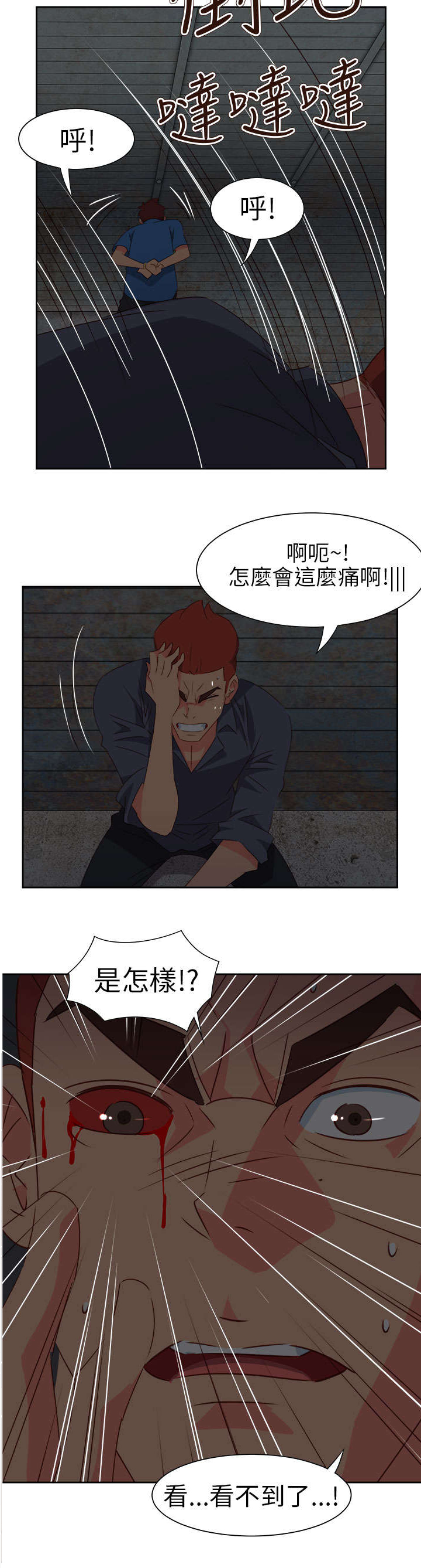 超能陆战队2漫画,第57章：脱险1图