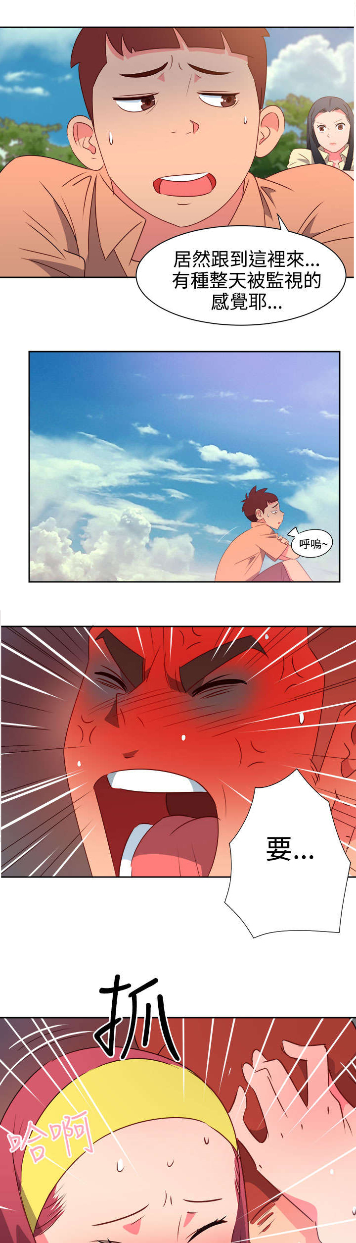 超能组长漫画,第26章：突发情况4图