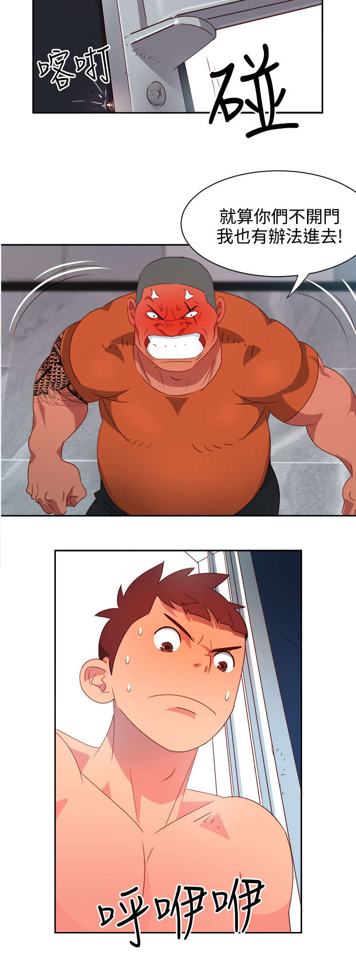 超能组长漫画,第10章：疯狂2图