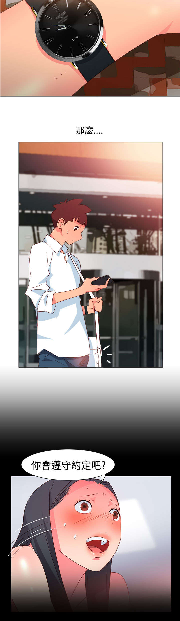 超能组长漫画,第35章：察觉5图