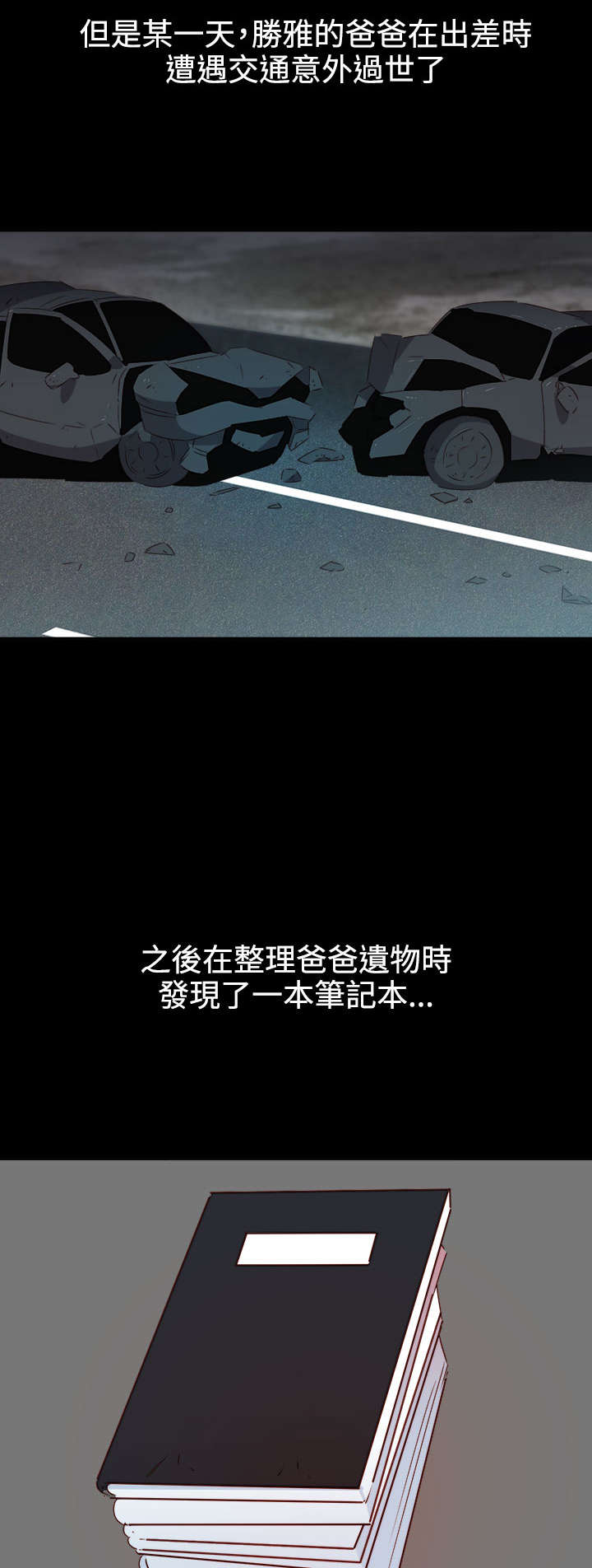 超能组长漫画,第38章：往事5图