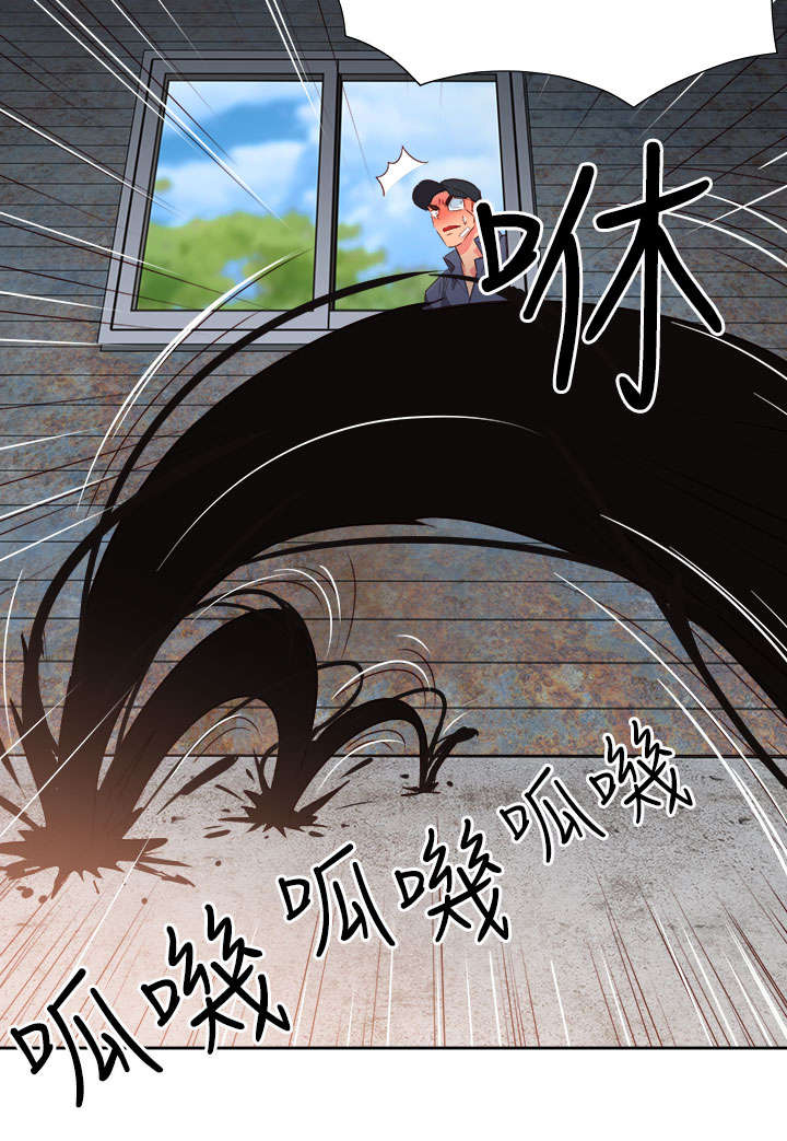 超能伙伴百度百科漫画,第47章：反转4图