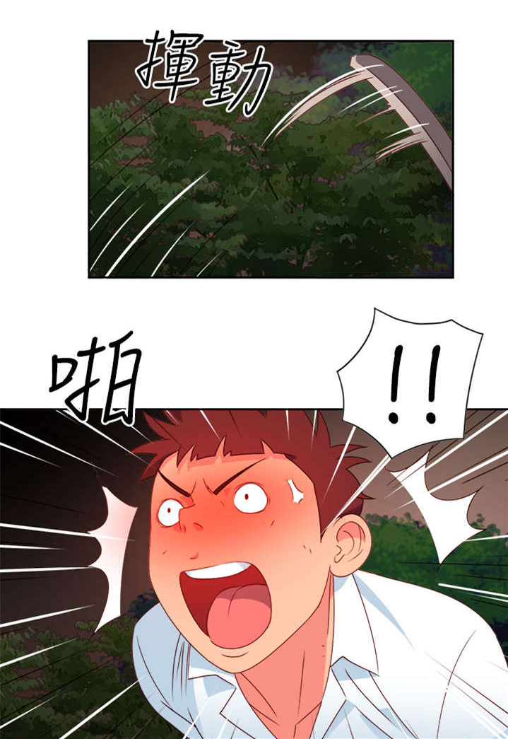 超能组长漫画,第12章：怪老头1图