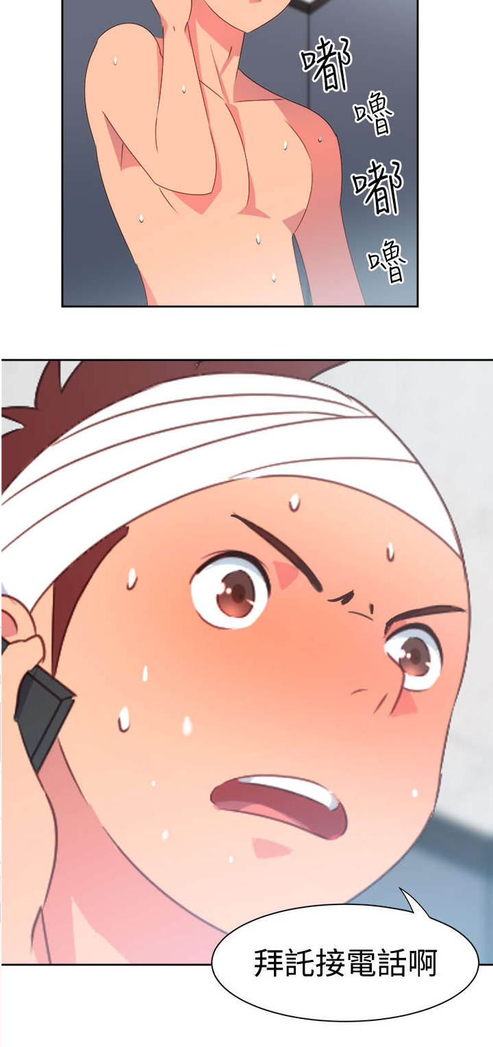 超能陆战队2漫画,第20章：担心1图