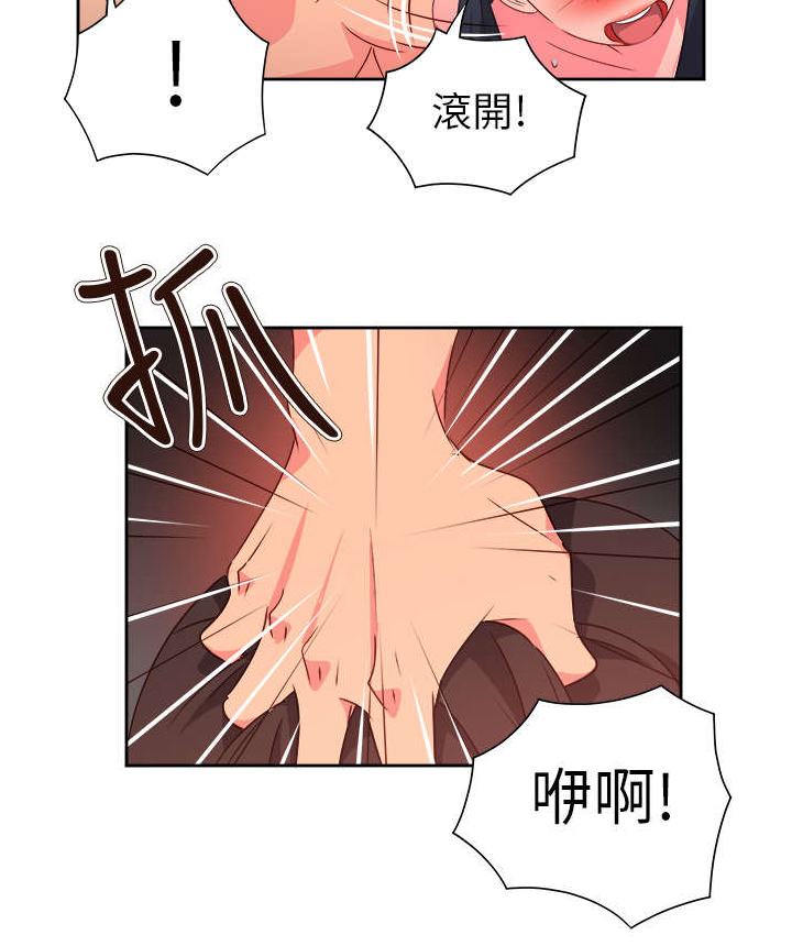 超能组长漫画,第55章：成功了?2图