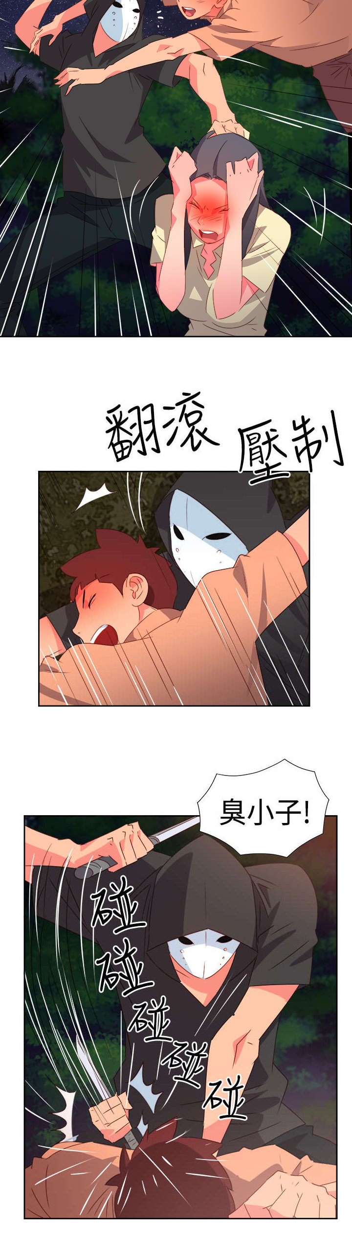 超能陆战队2漫画,第28章：英雄救美4图