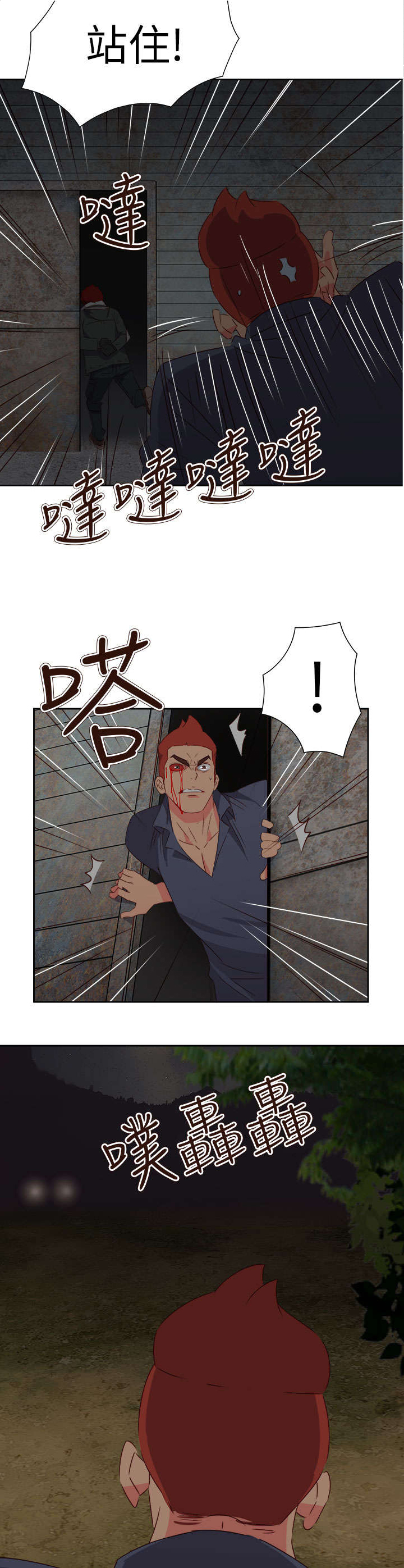 超能陆战队2漫画,第57章：脱险4图