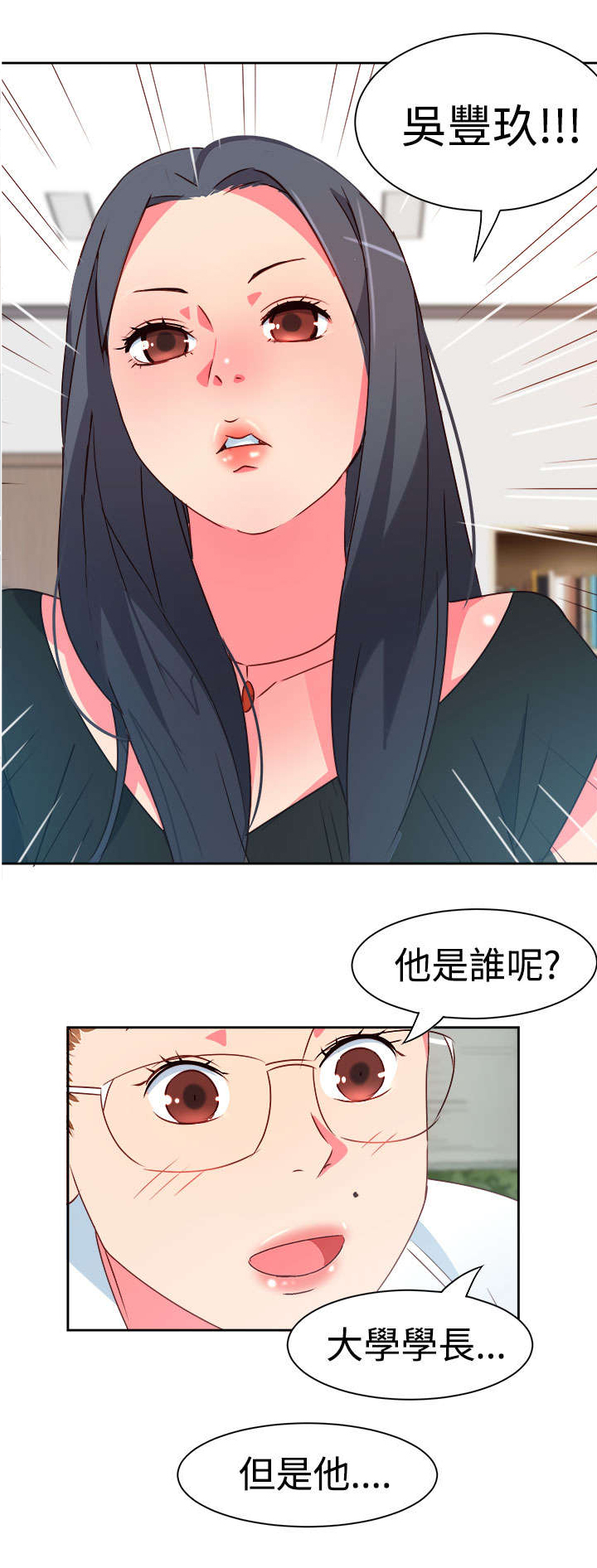 超能组长免费版漫画漫画,第5章：抢手货5图