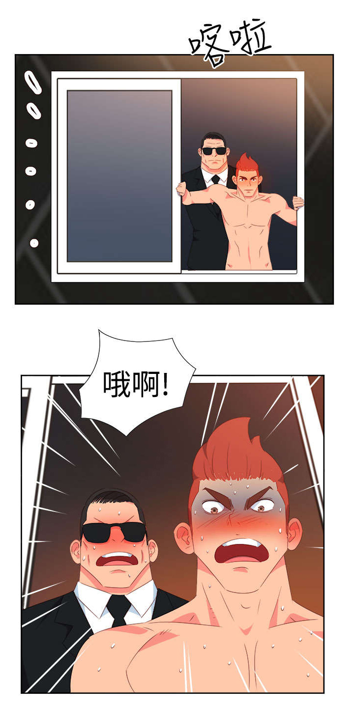 超能工作组漫画,第22章：发动超能力1图