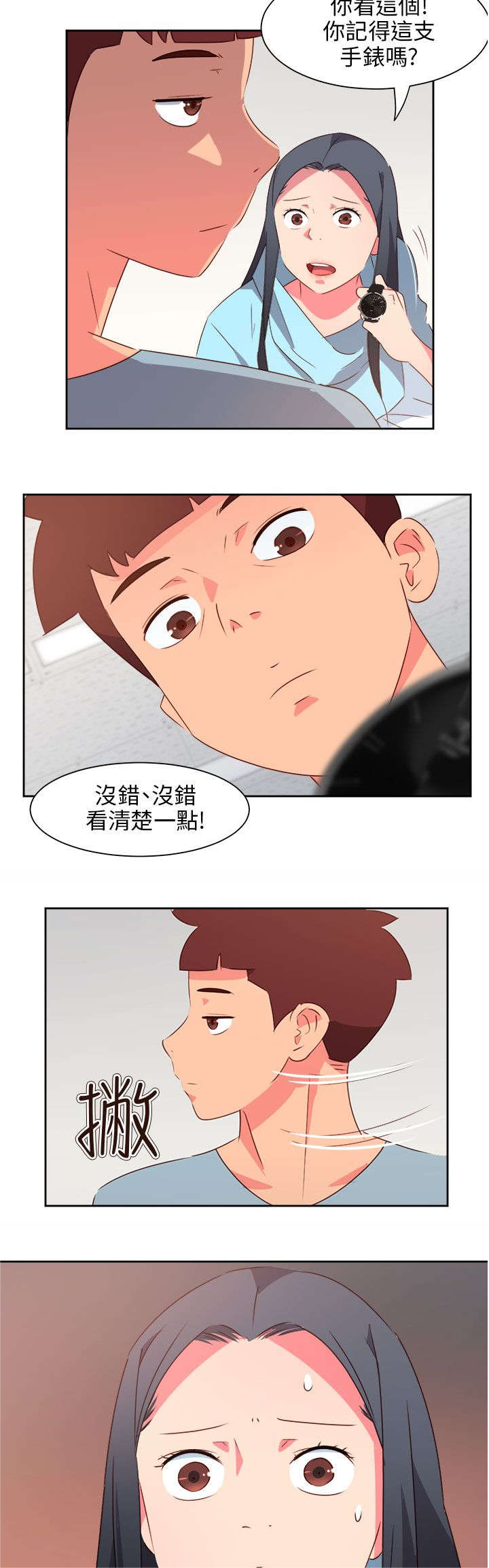 超能组长漫画,第66章：大结局（下）3图