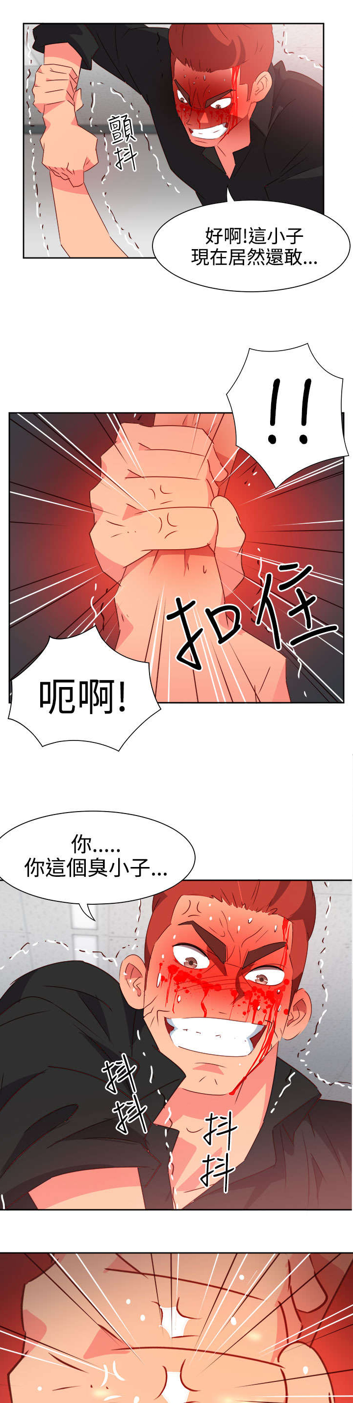 超能组长漫画,第43章：爆发4图