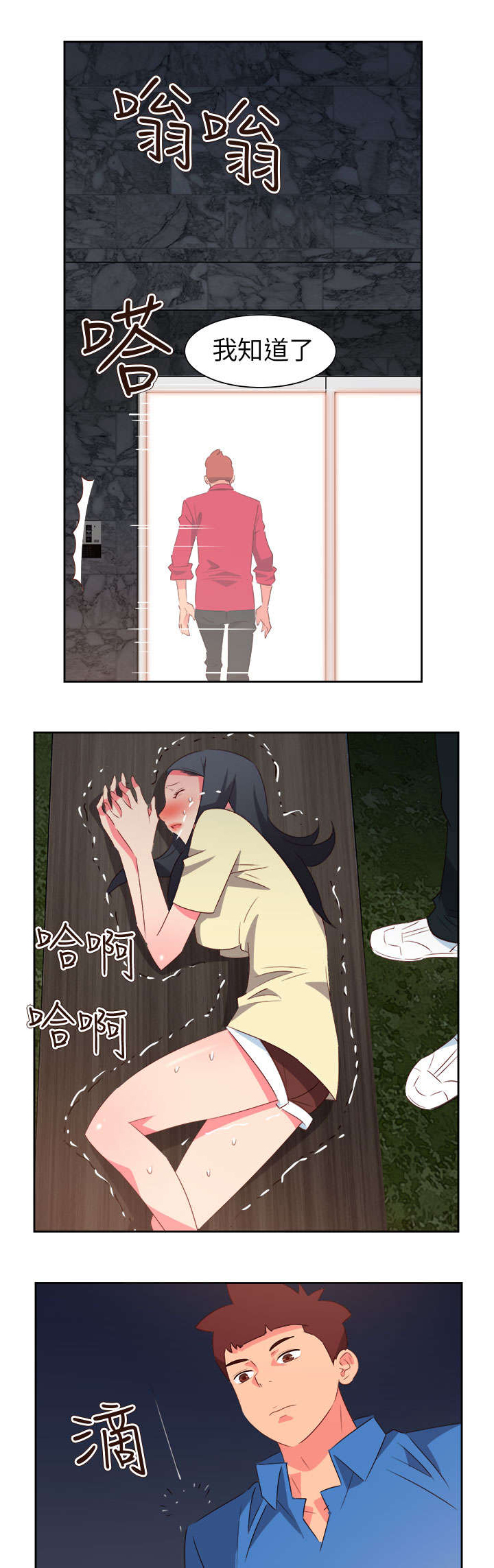 超能组长漫画,第53章：为爱牺牲5图