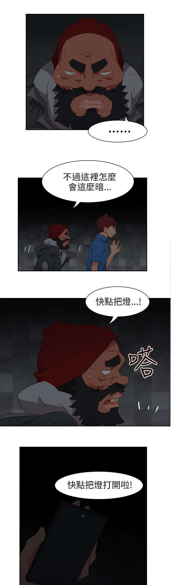 超能组长漫画,第58章：吸人精华的恶魔2图