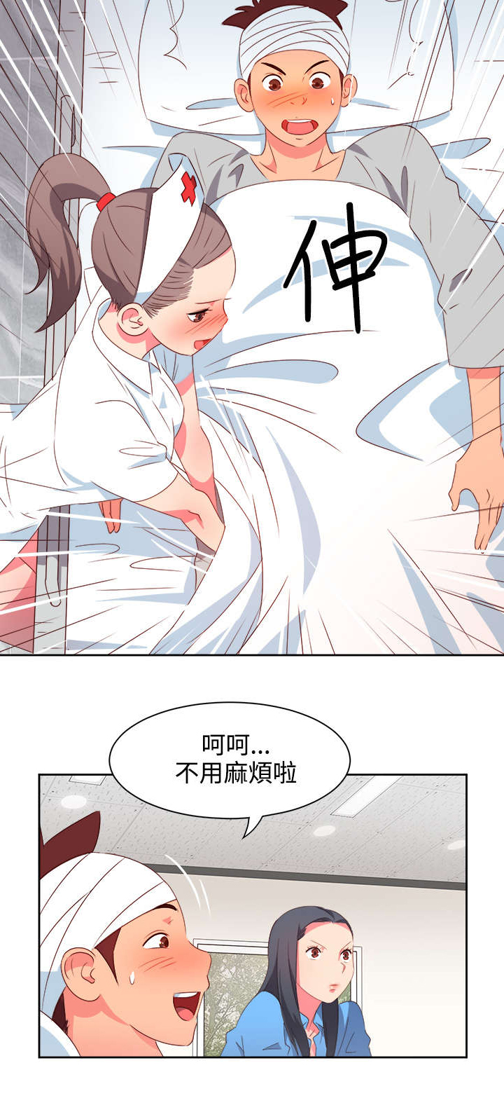 超能计划超能力漫画,第17章：尴尬3图