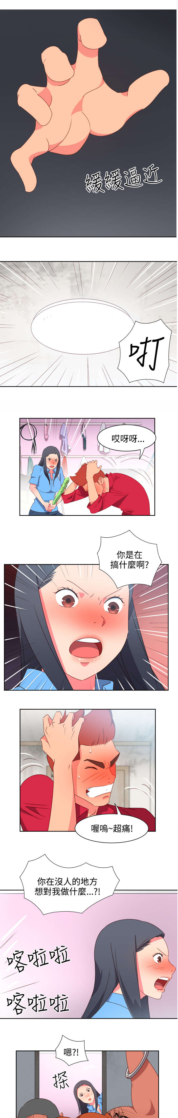 超能陆战队2漫画,第20章：担心5图