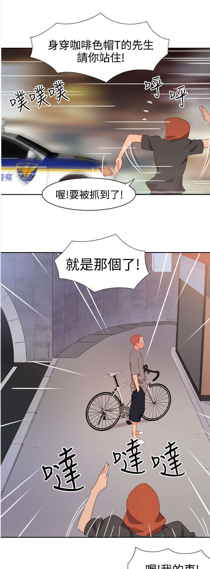 超能组长漫画,第23章：发动超能力22图