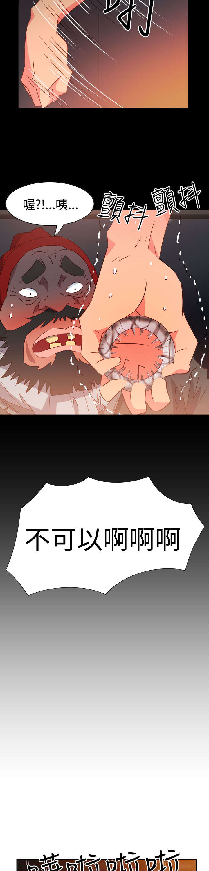 超能组长漫画,第38章：往事1图