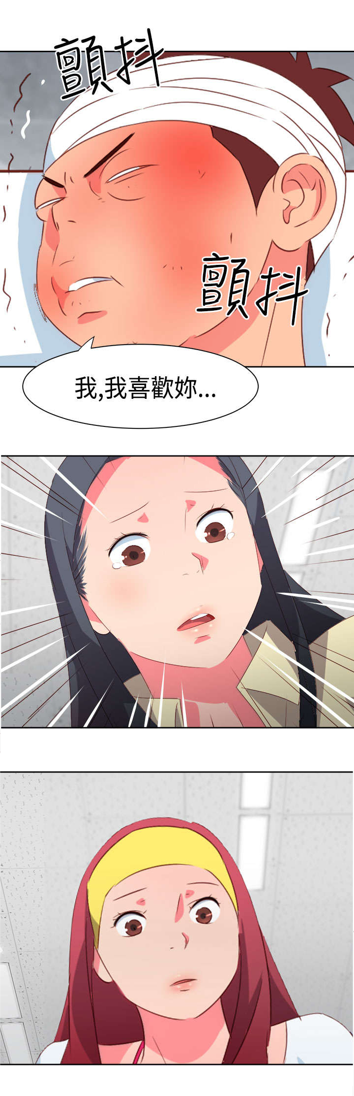 超能组长漫画,第29章：受伤4图