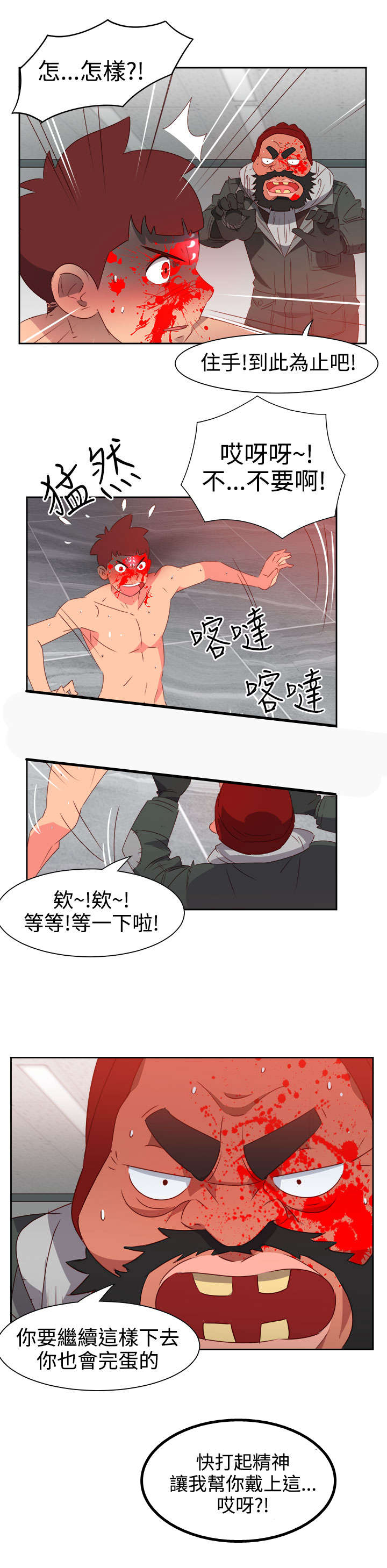 超能组长漫画,第43章：爆发2图