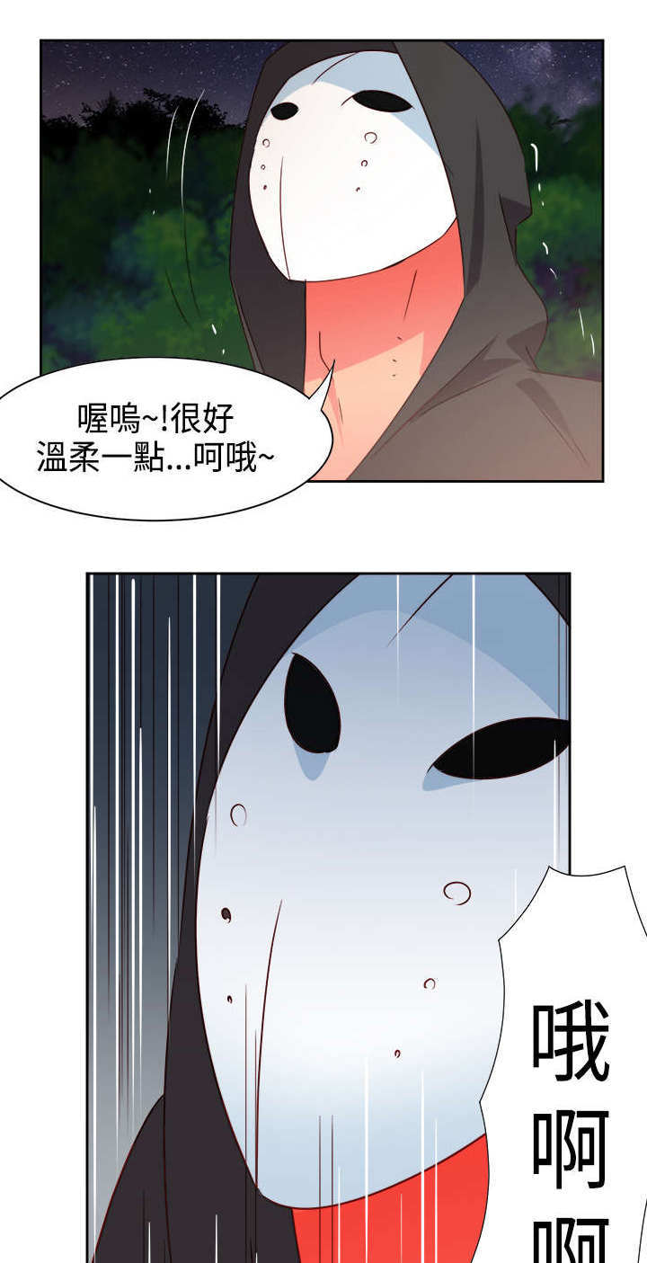 超能陆战队2漫画,第28章：英雄救美1图