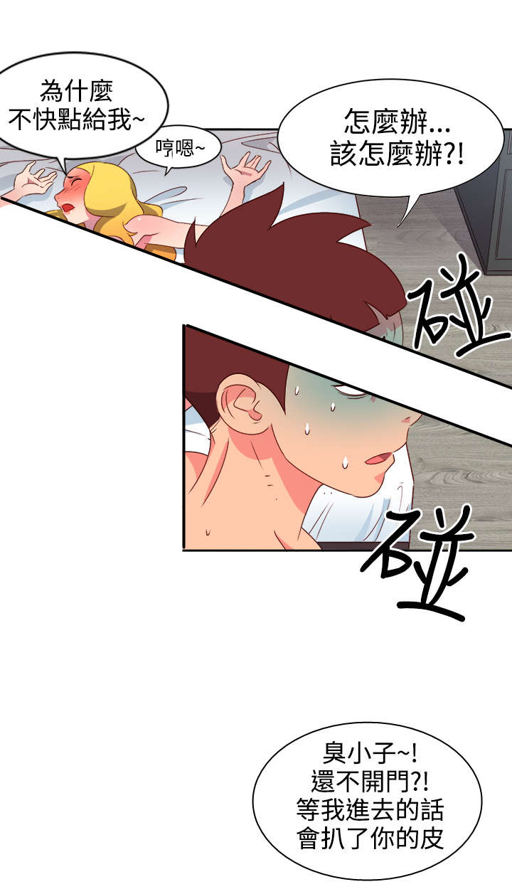 超能陆战队2漫画,第9章：出事2图