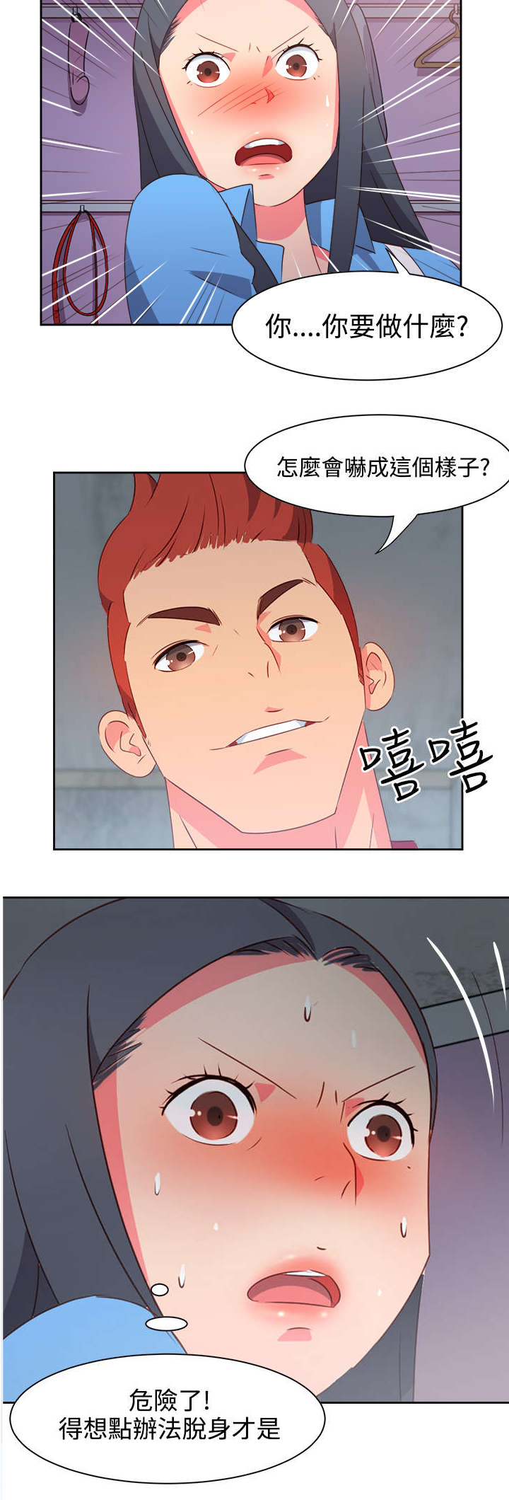 超能陆战队2漫画,第20章：担心3图