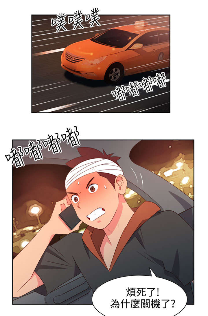 超能队长剧情漫画,第22章：发动超能力1图