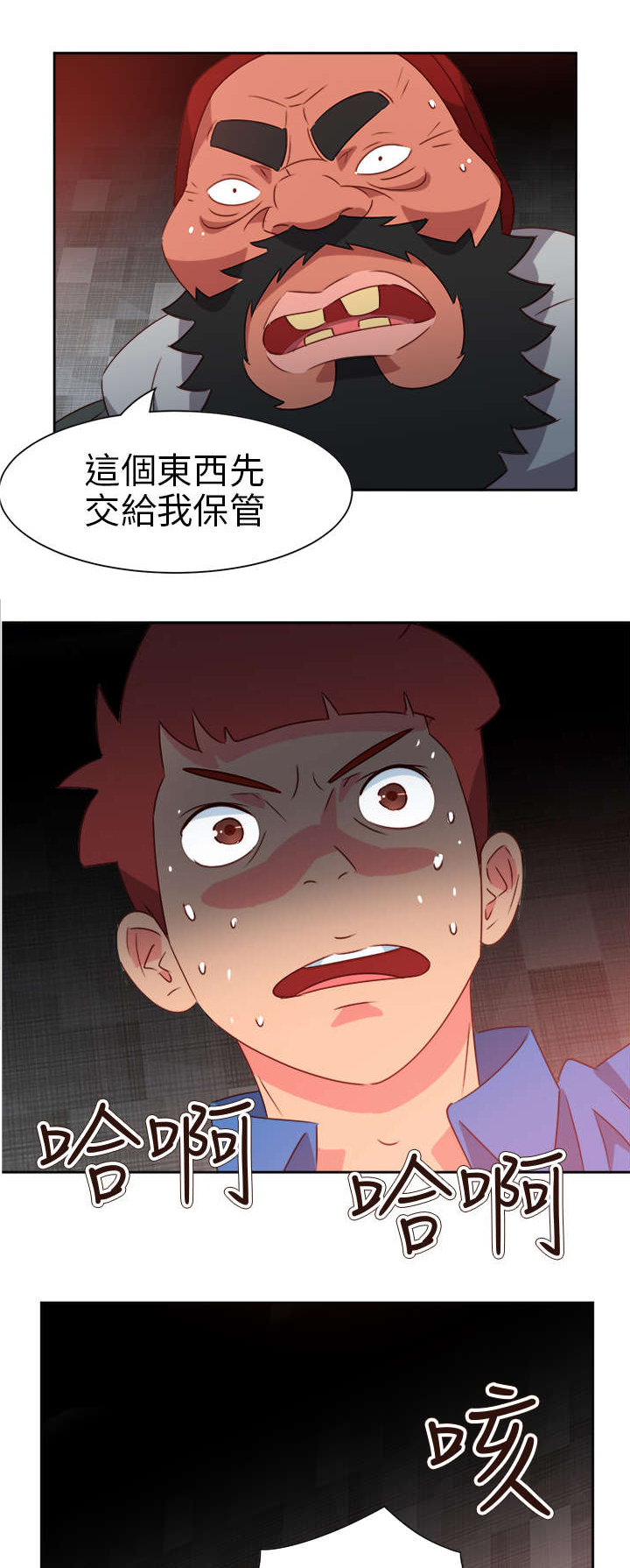 超能陆战队2漫画,第59章：风波再起4图