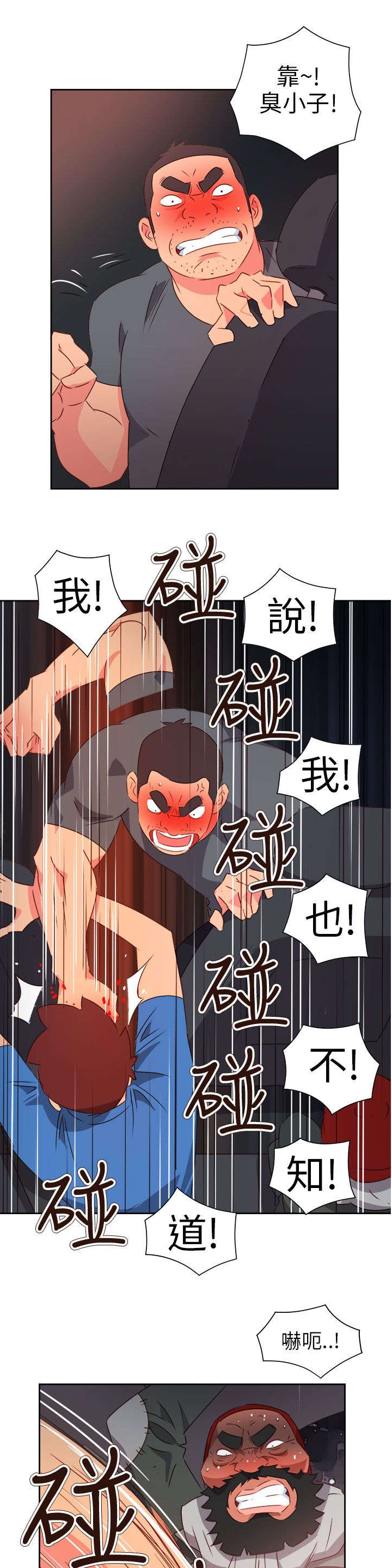 超能组长漫画,第61章：被收买了3图